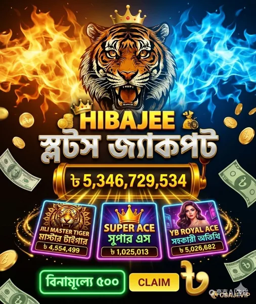 HIBAJEE
