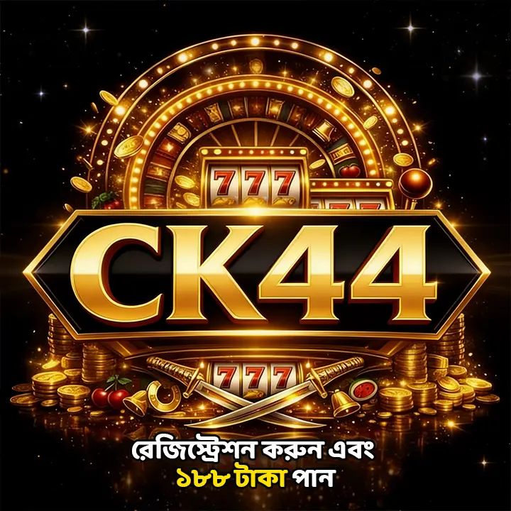 CK44 লগইন অফিসিয়াল 2026 Aplikasi