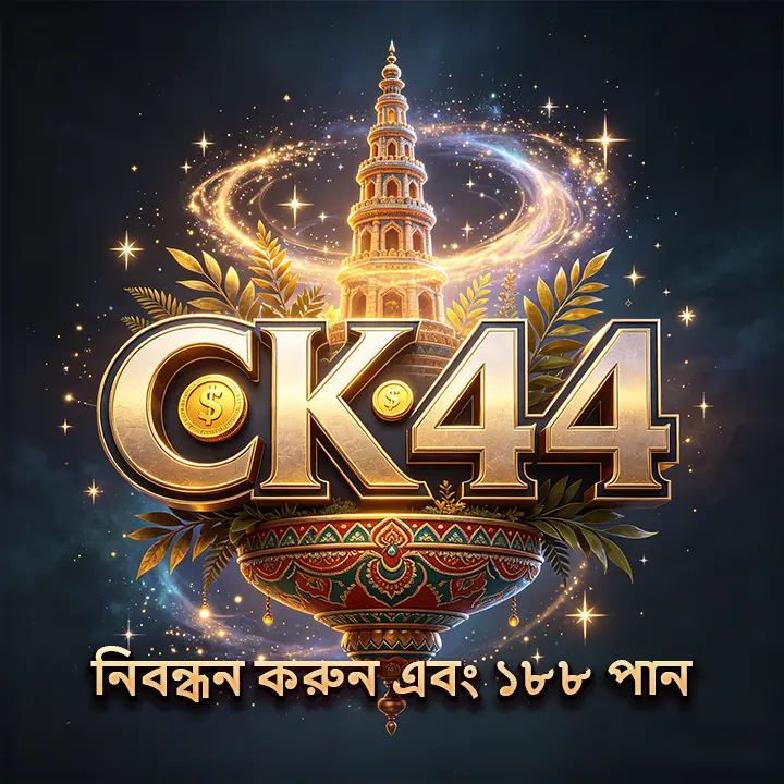 CK44 Mobile APK Versi 2026